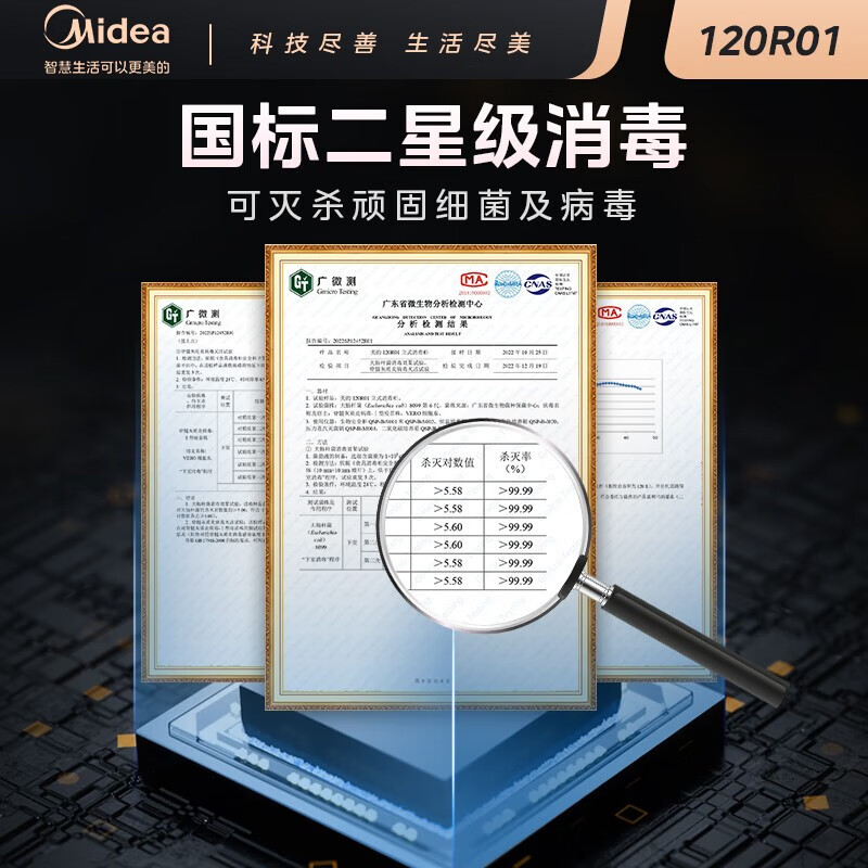 美的（Midea）消毒柜立式 家用消毒碗柜 母婴奶瓶餐具 高温二星级消毒 触屏上下分控120R01 150R02 大容量消毒柜 二星级 120L 【全不锈钢内胆】120R01