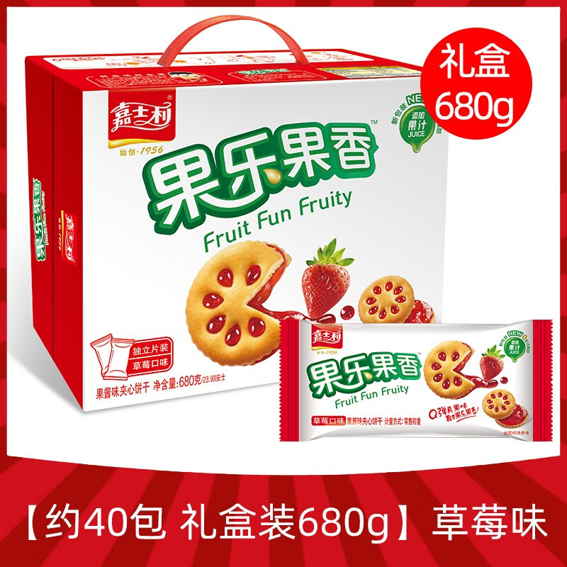 嘉士利果乐果香 饼干零食网红果酱夹心饼干 【680g礼盒装】草莓味