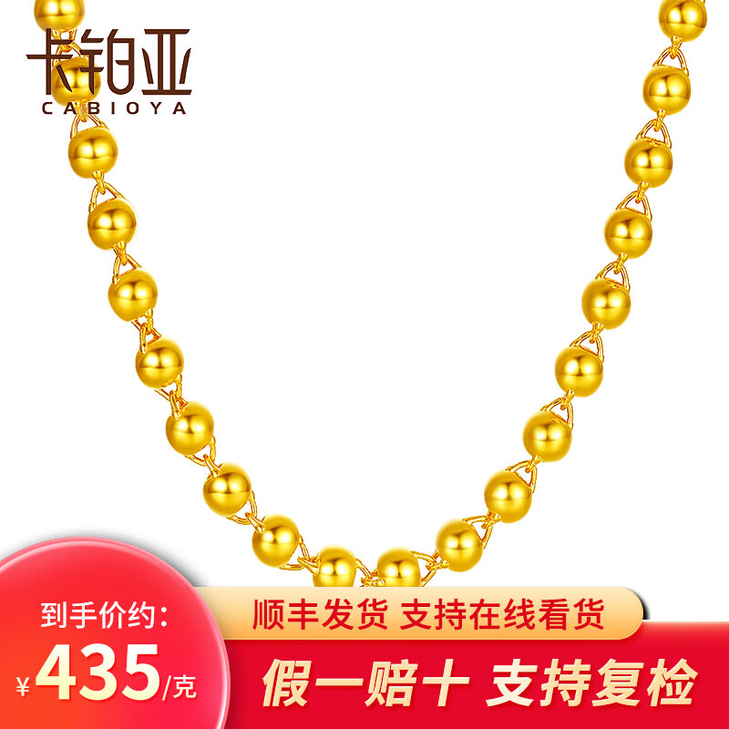 卡铂亚 黄金项链男士 足金999黄金项链女款光珠圆珠项链情侣款 17.