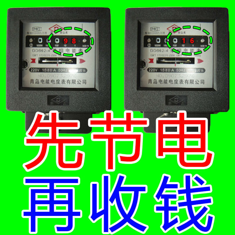 节电器电表干扰器 【德国】节电器智能节能省电宝大功率家用省电黑