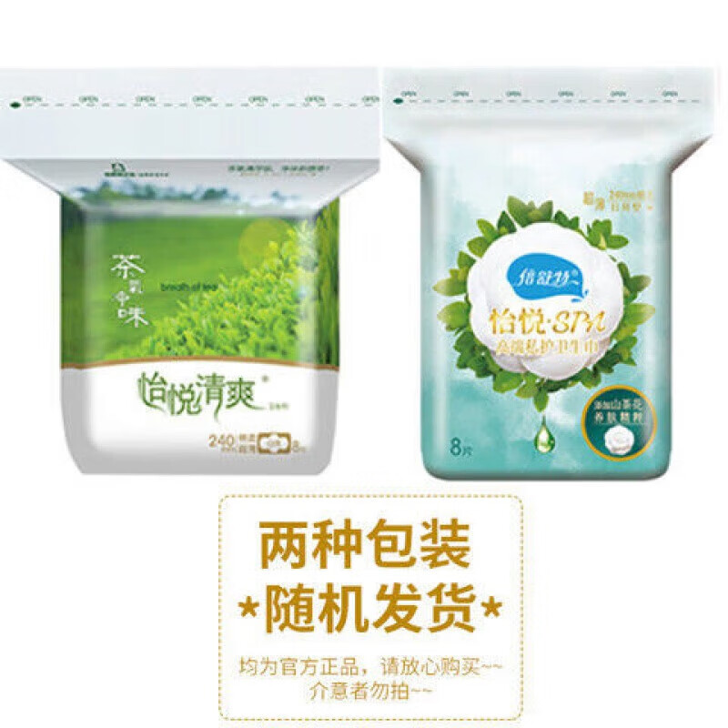 卫生巾190mm240mm360mm280mm绵柔祛味卫生巾 倍舒特茶氧240mm8片*5包