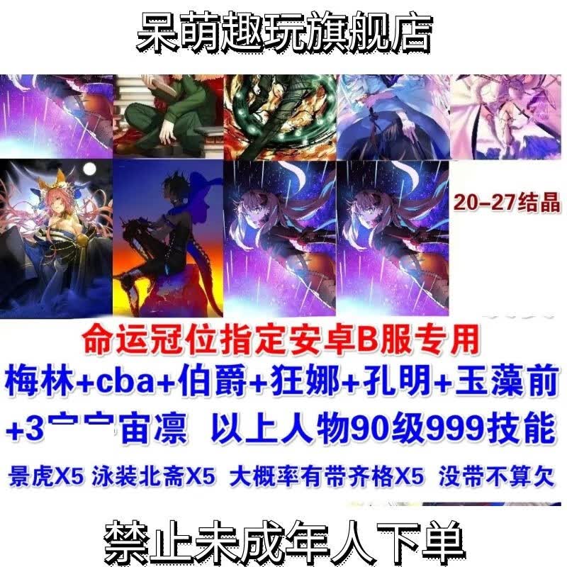 Fgo 相关京东优惠商品 2 价格图片品牌优惠券 虎窝购