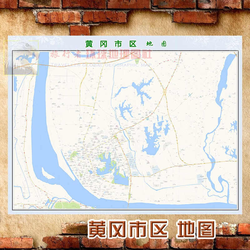 超大巨幅 黄冈市区地图墙贴定做 城市城区海报2023新版装饰画芯 黄冈市区地图 相纸（加防水哑膜）140*183（超大、大气）单幅