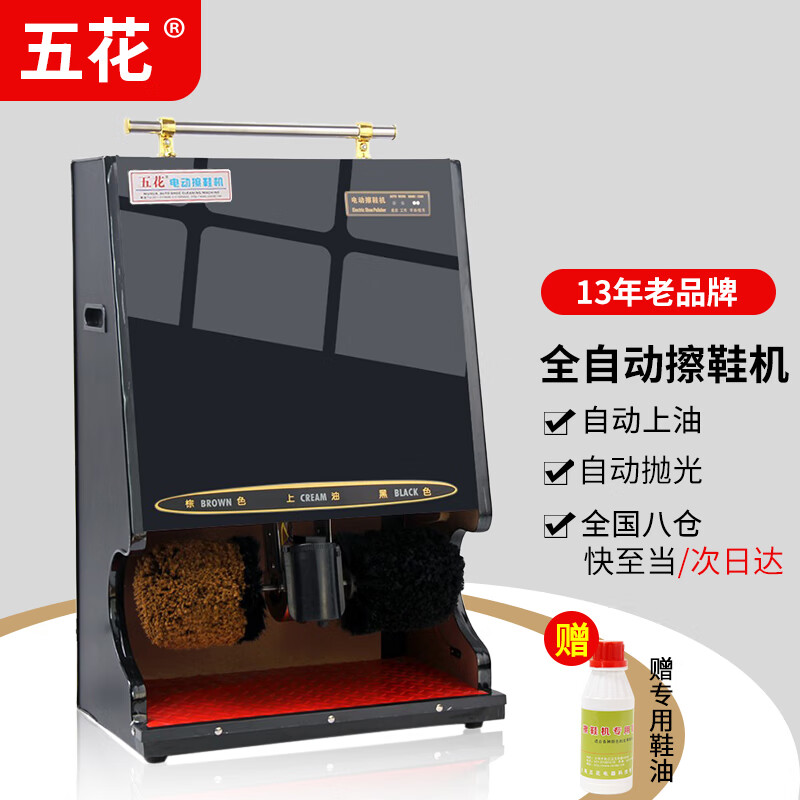 五花 YK-D528 全自动擦鞋机酒店大堂电动刷皮鞋机器感应擦鞋器商用使用感如何?