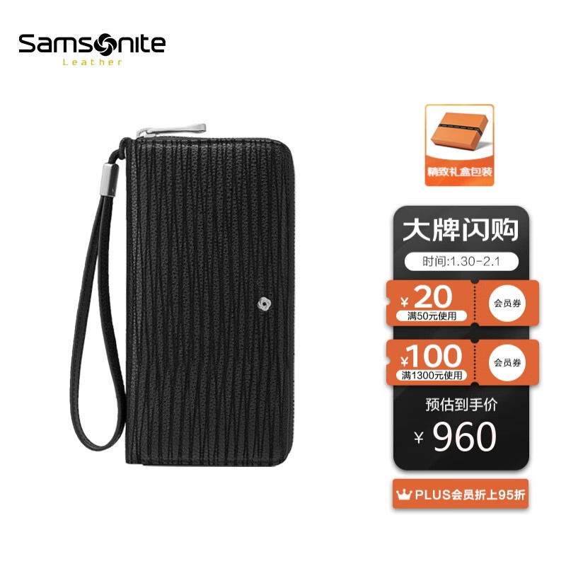 Samsonite/新秀丽男士长款钱夹牛皮钱包 商务休闲手拿包拉链钱包礼盒装 送老公送男友 NQ1*09017 黑色