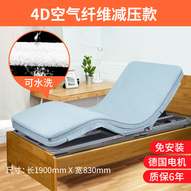 家用老人起床辅助器电动升降护理床垫病人起身器孕妇卧床上靠背垫 二代4D空气纤维减压床垫