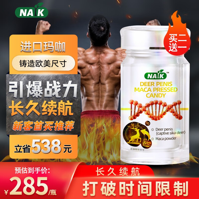 网络玛咖提取物商品历史价格查询|玛咖提取物价格比较