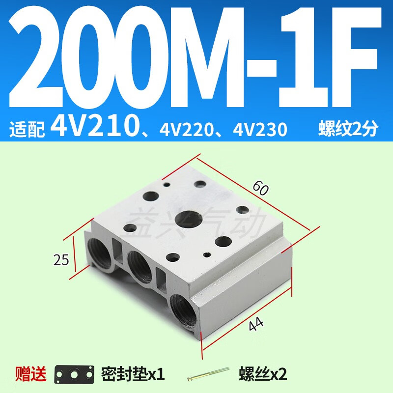 电磁阀底座4v210-08连接汇流板200m-2f3f4f5f6f7f8f9f10f12f位联 200m