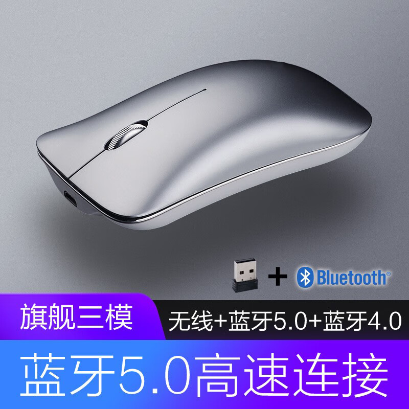 GYSFONE 联想ThinkPad X1 Carbon Aura AI 2025无线蓝牙鼠标可充电便携笔记本游戏家用办公鼠标通用 无线蓝牙鼠标-太空银