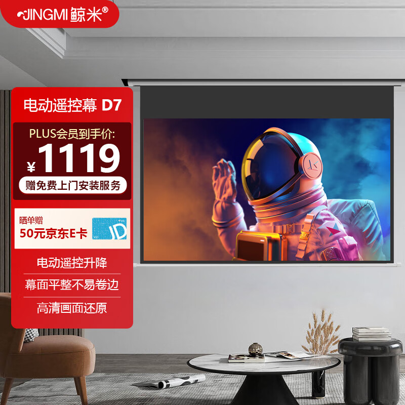 jd投影配件历史价格查询|投影配件价格历史