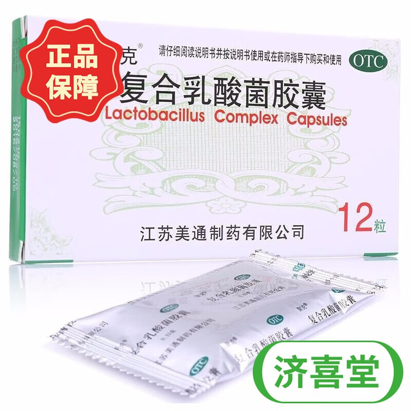 聚克复合乳酸菌肠溶胶囊0.33g*12粒慢性腹泻t 1盒