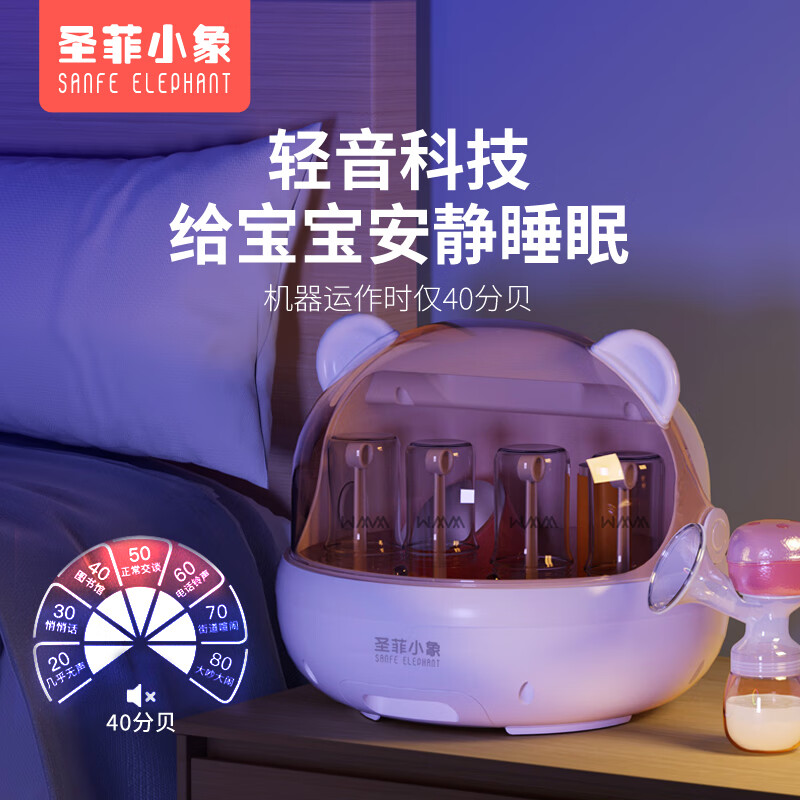 圣菲小象奶瓶消毒器带烘干宝宝紫外线消毒收纳柜婴儿多功能玩具餐具消毒锅 无汞灯珠- 20L 紫外线消毒 -烘干