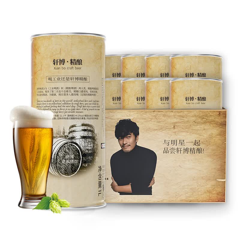 轩博 1797 小麦白啤 精酿啤酒 1L*8大桶整箱装  德系工艺 节日送礼属于什么档次？
