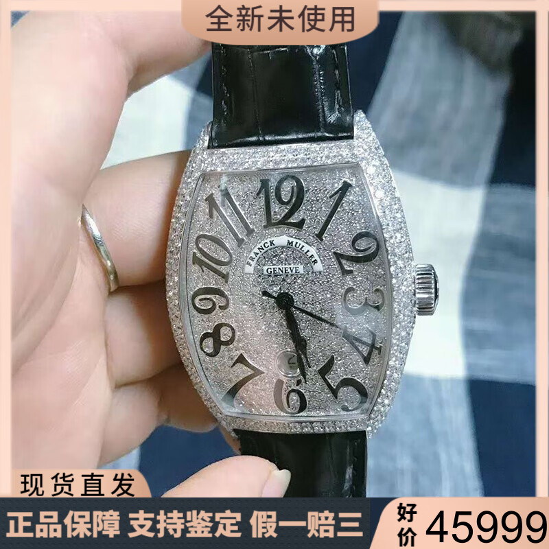 【二手99新】全套法穆兰法兰克穆勒男表 8880 男士手表满钻满天星