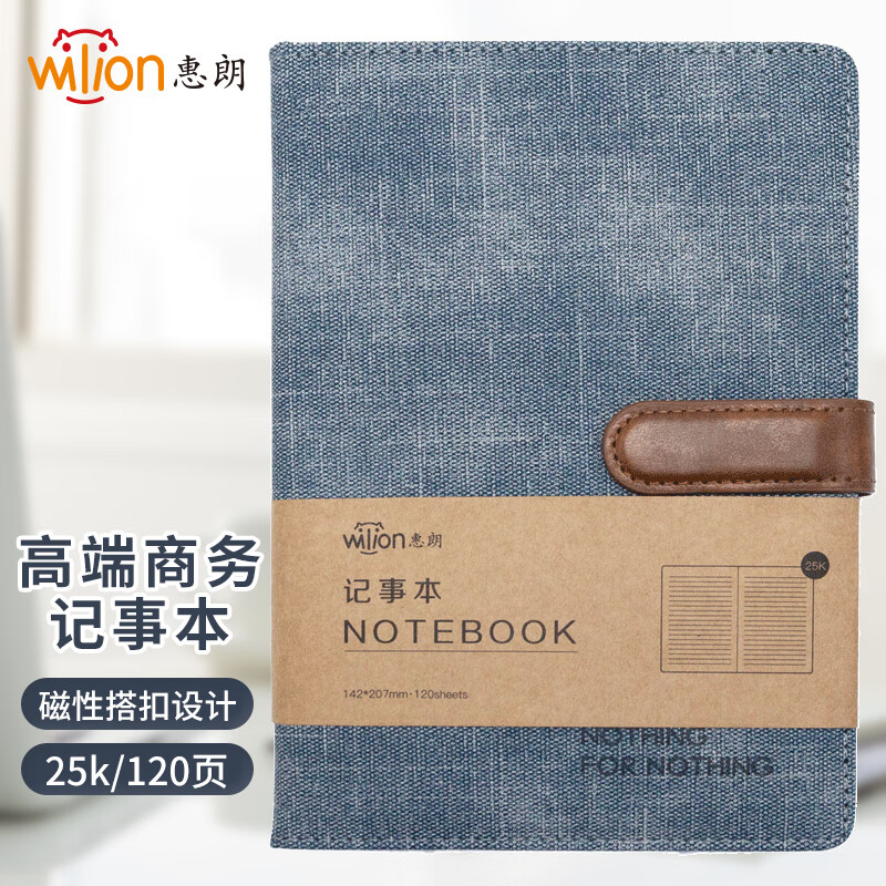惠朗（huilang）25K/120页简约布面磁扣商务笔记本皮面记事本复古笔记本日记本 蓝色  7405