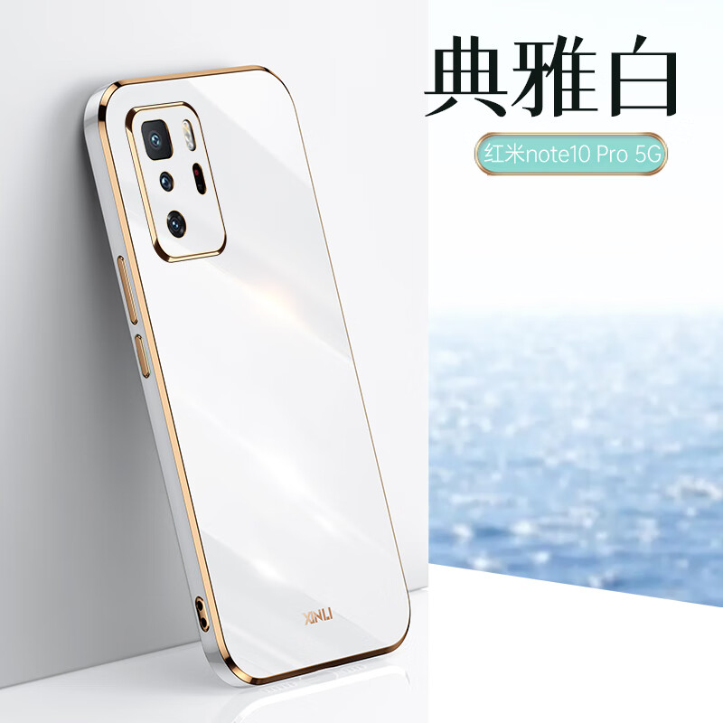 红米note10pro手机壳男女生镜头全包防摔硅胶网红保护套软壳 红米note
