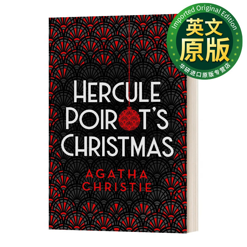 hercule poirots christmas 波罗圣诞探案记 新封面精装版 阿加莎
