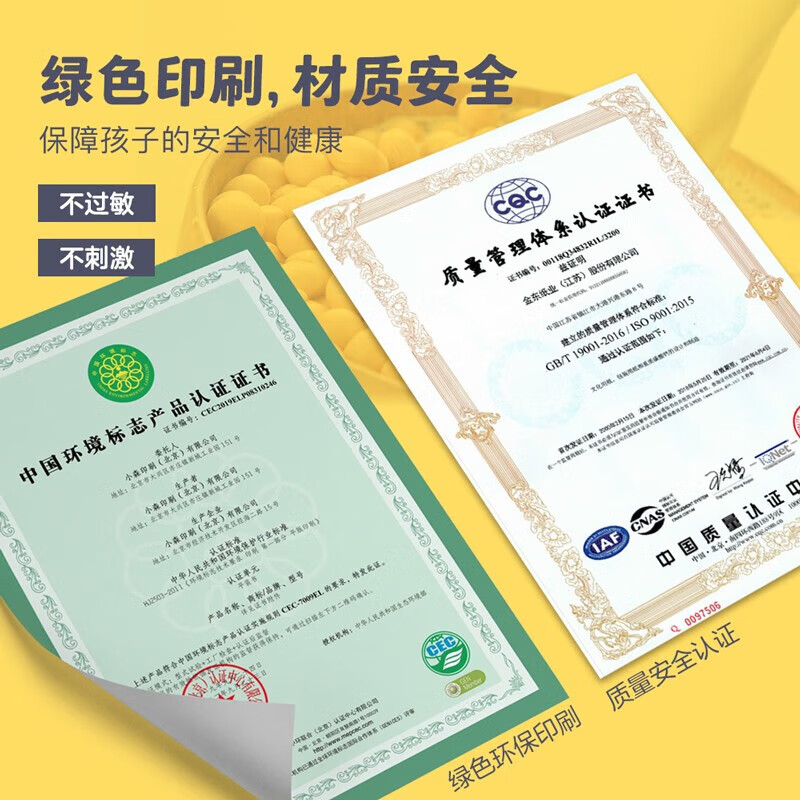 【桌游】金角鹿:小鱼翻翻乐 早教启智图书卡 思维逻辑专注力训练书儿童益智玩具卡牌全套亲子多人记忆训练数学全脑开发出游书单