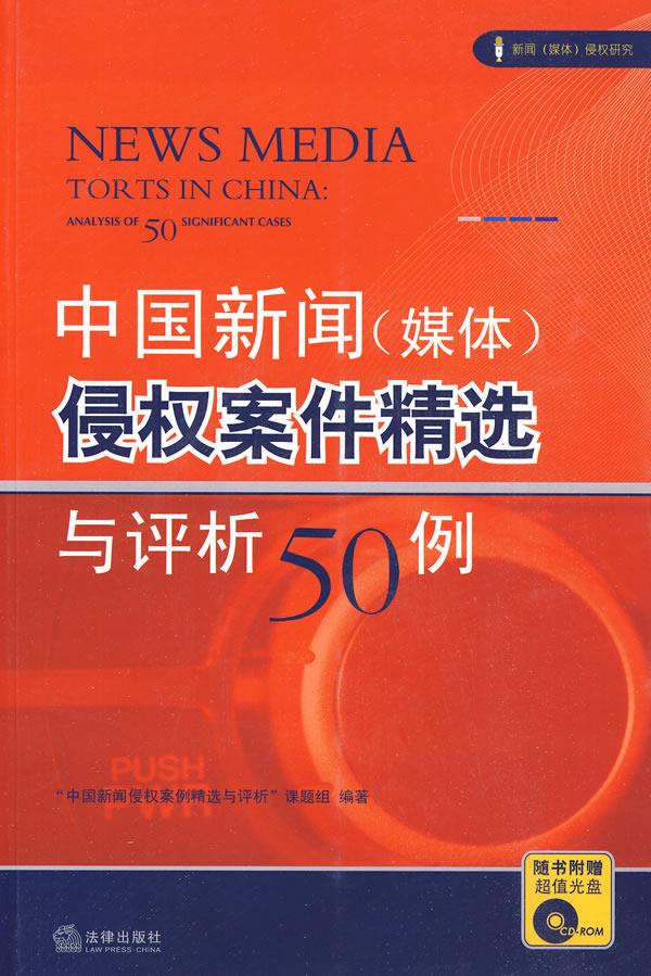 中国新闻