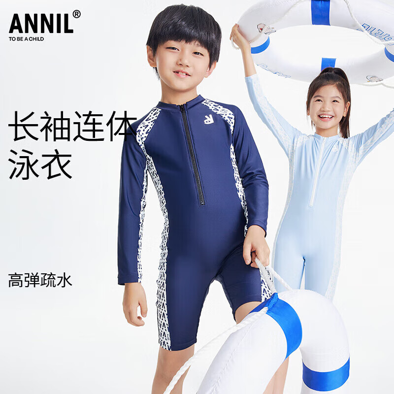 安奈儿（Annil）童装儿童连体泳衣2023夏新泳装物理速干泳衣 星辰蓝 140 属于什么档次？