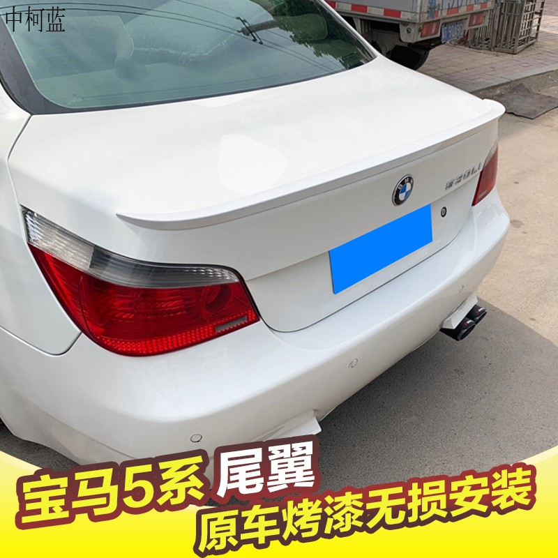 犀罗 05-10款宝马5系尾翼宝马e60尾翼改装免打孔顶翼520i 525li 530li