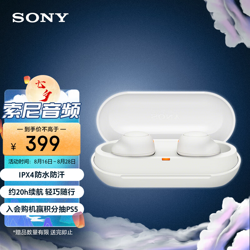 索尼（SONY）WF-C500 真无线蓝牙耳机 IPX4 防水防汗 白色使用感如何?