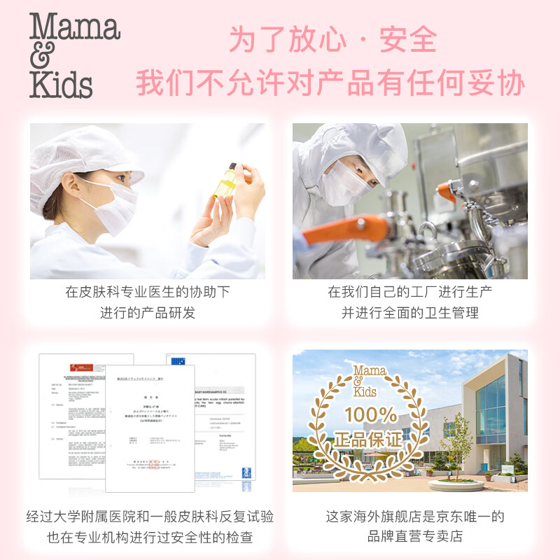 日本进口Mama&Kids乳头保护滋润油孕妇专用护肤乳头皲裂这款乳头膏宝宝不小心入口了安全吗？