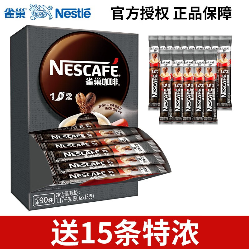 雀巢（Nestle） 雀巢咖啡Nestle1+2特浓咖啡味三合一速溶咖啡粉条装90条 特浓90条  送15条雀巢特浓