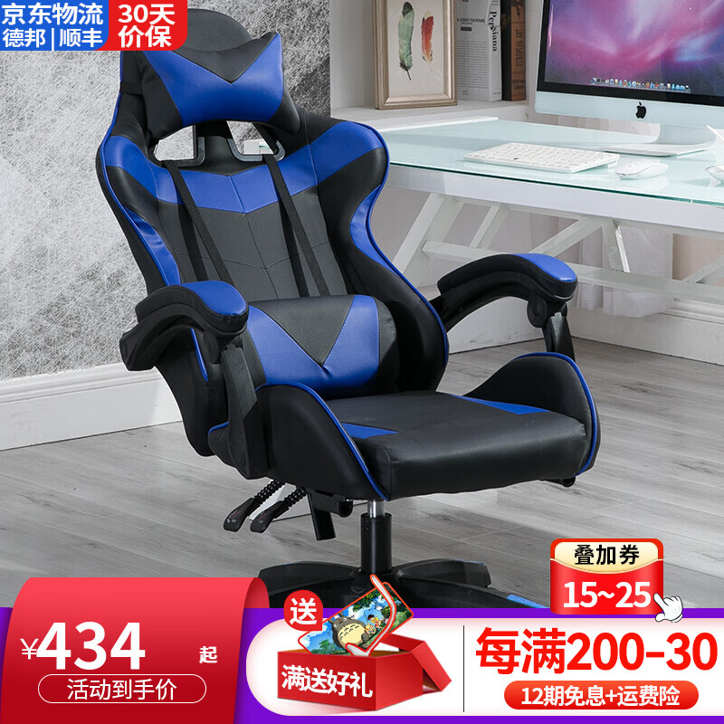 如煜 电竞椅电脑椅老板椅人体工学椅 黑蓝色 尼龙脚