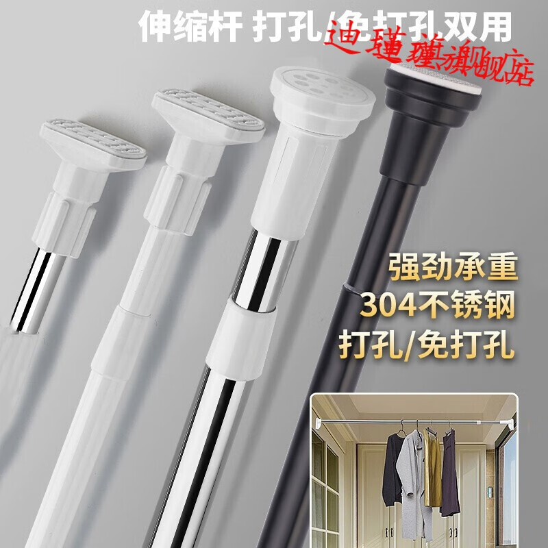 不锈钢伸缩杆免打孔挂衣杆衣橱衣架挂杆衣柜内挂衣服阳台晾衣杆子
