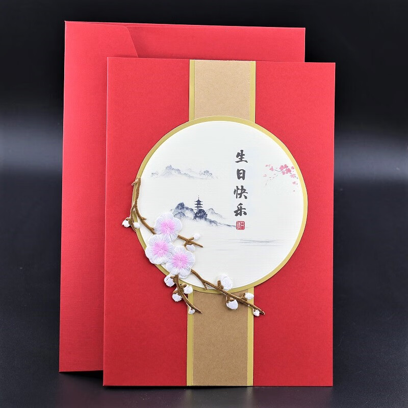 艾晴手贺a4大贺卡刺绣松竹生日结婚退休福寿喜宴送长辈老人高级感老师
