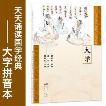 大学 周有光【正版书】