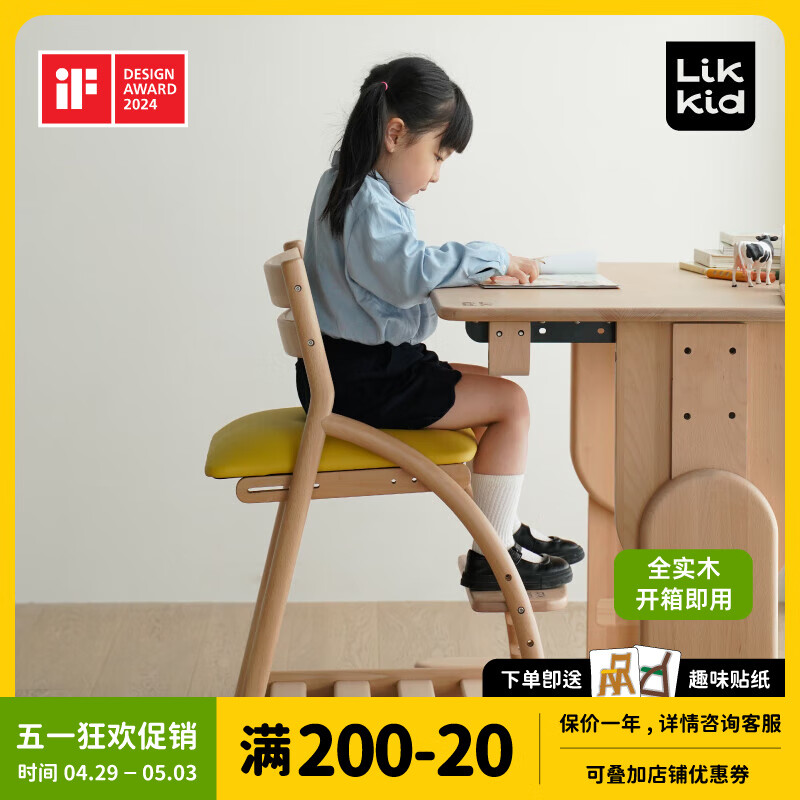 LIKKIDLikKid儿童实木学习椅家用可升降调节高度实木座椅小孩学生写字椅 软垫款-活力绿