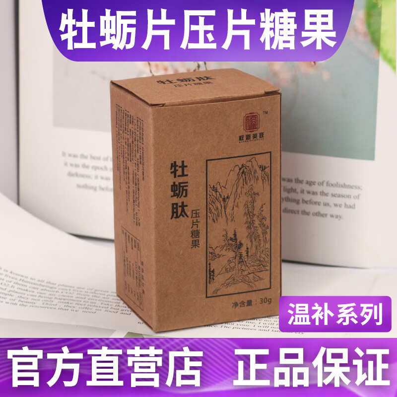 Ȩ�´�ҩ���ٷ�ֱ�۹ٷ���ĵ����ѹƬ�ǹ���ݮƬ�¿��²�ϵ��ӢԾԭװ һ��30Ƭ