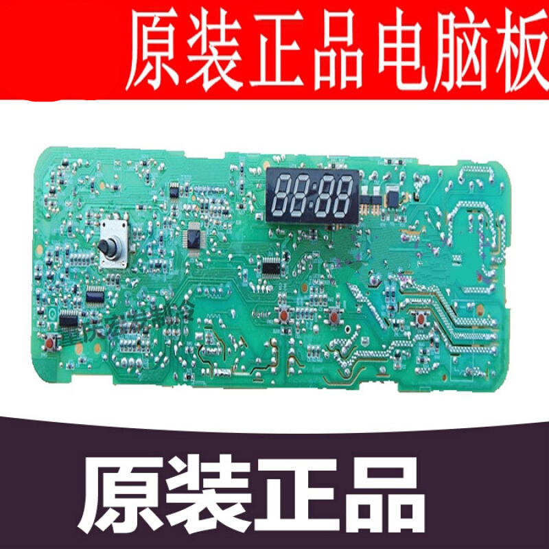 简妃滚筒洗衣机电脑板xqg70-1011 xqg60-1011w主板0021800013g 门锁