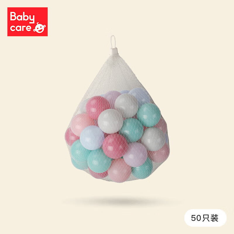 babycare彩色海洋球 儿童玩具球室内宝宝围栏海洋球池婴儿波波球 7205（50个装）送收纳网兜