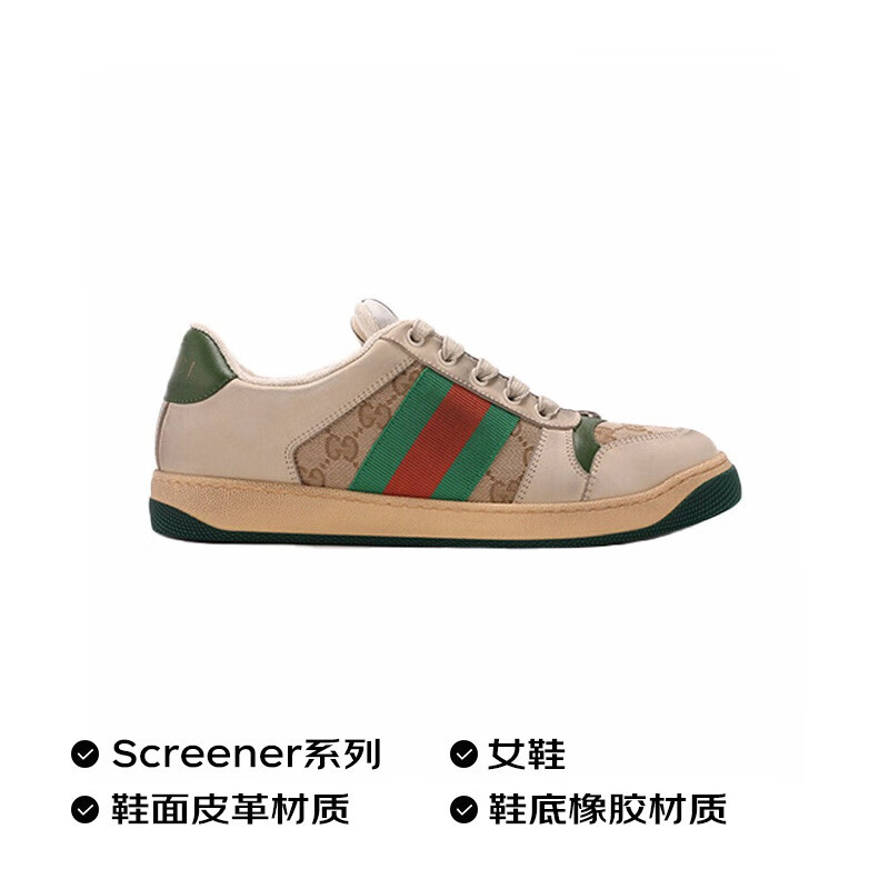 Gucci 古驰 女鞋 Screener系列皮革运动休闲鞋脏脏鞋 570443 9y920 9666 37 奢侈品礼物送女友 In Neutrals