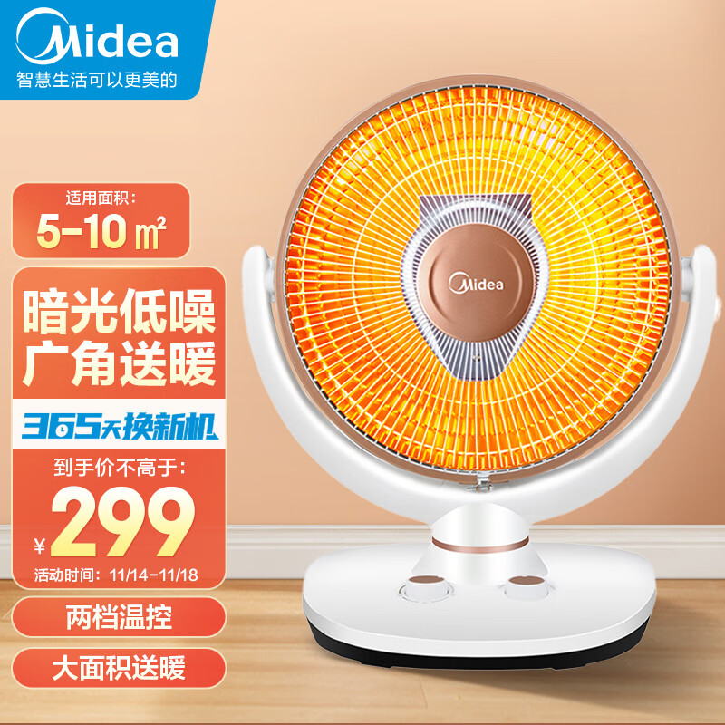 美的（Midea）取暖器/电暖器/电暖气片家用/小太阳小暖阳迷你节能台式办公室烤火炉NPS10-15D