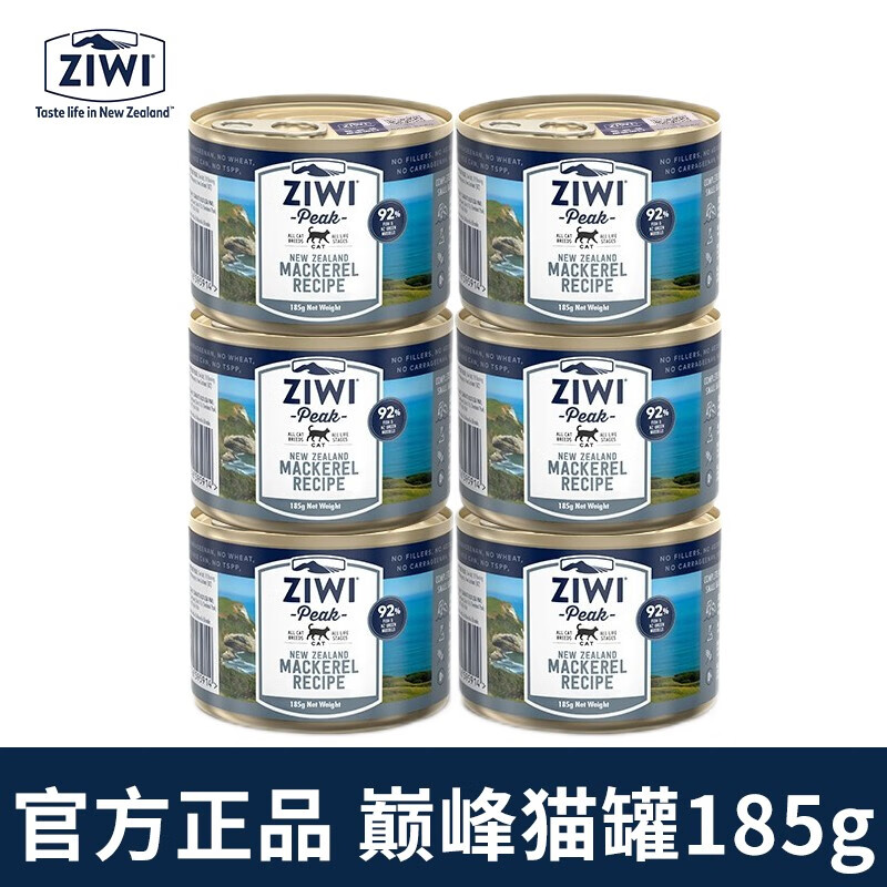 【官方授权】ZIWI滋益巅峰猫罐头185g*6罐 新西兰进口成幼猫湿粮罐头主食罐 马鲛鱼肉*6罐