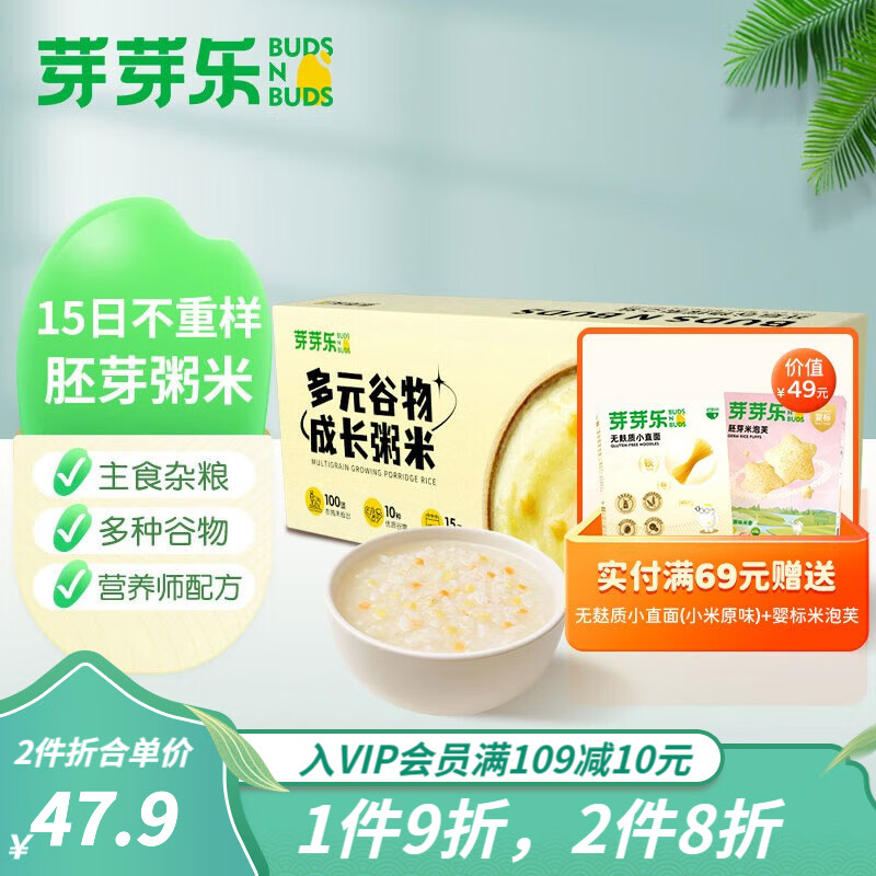 芽芽乐有机胚芽米小米粥750g多元谷物儿童杂粮粥米15天不重样50g*15使用感如何?