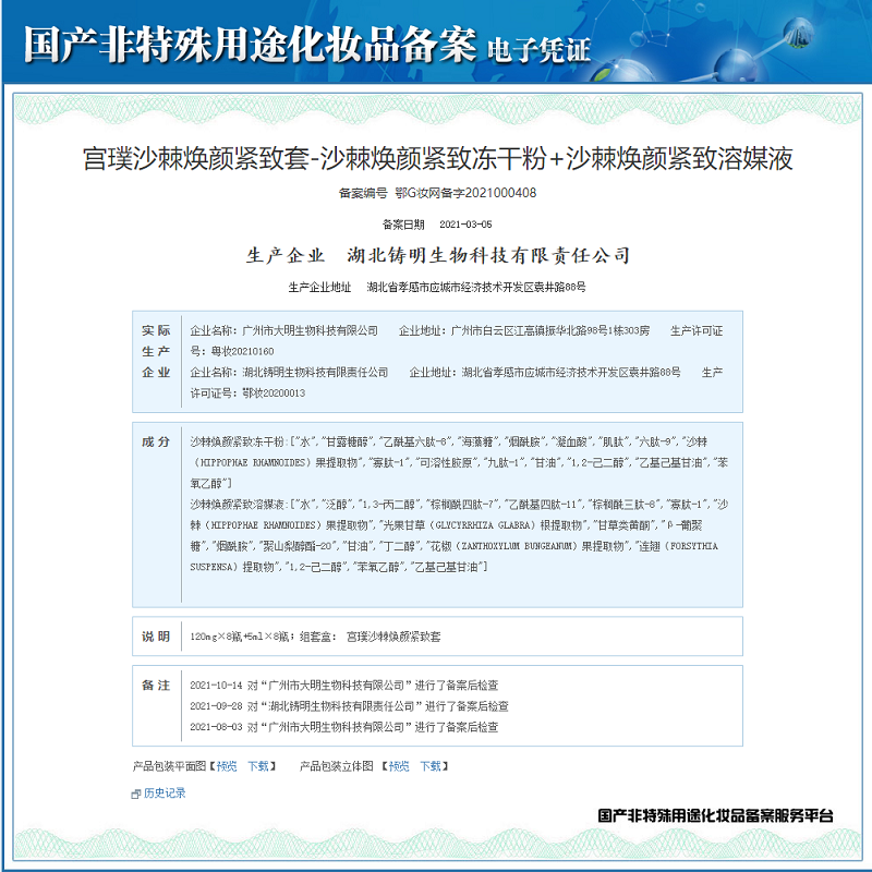 贝玲美六胜肽男士面膜补水纹法令纹抬头纹提拉紧致 六胜肽面膜30片+皱眼霜