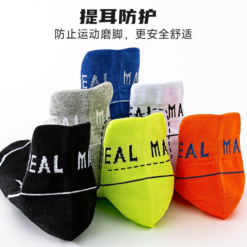 本曲运动袜子男士短袜纯棉防臭春夏季薄款短筒跑步袜防滑健身短款全棉 毛巾底款-混色5双装 均码【颜色可选-拍下备注】