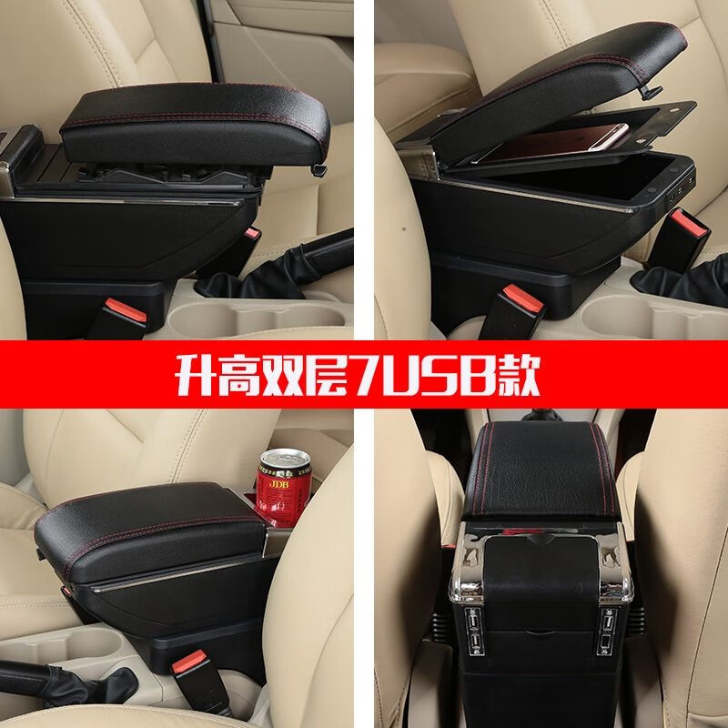 御乾堂长安之星扶手箱之星2之星3老之星63636 6371 6382 6399面包车