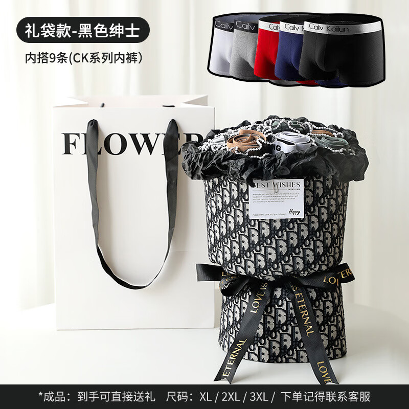 xl【ck系列】黑色绅士9条礼袋装
