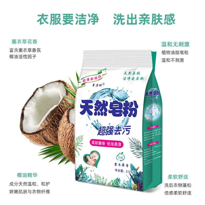 韩泊莉（HANBOLI）美妆工具 洗衣粉天然皂粉香味持久留香学生家用强力去污 5斤装