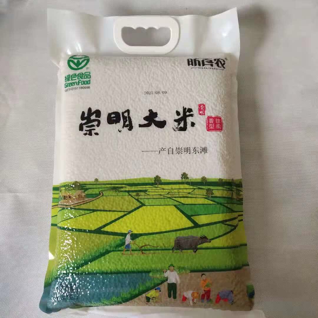 牧马安达豆乐奇 昕百农2021新谷崇明新大米5斤10斤真空包装绿色大米产