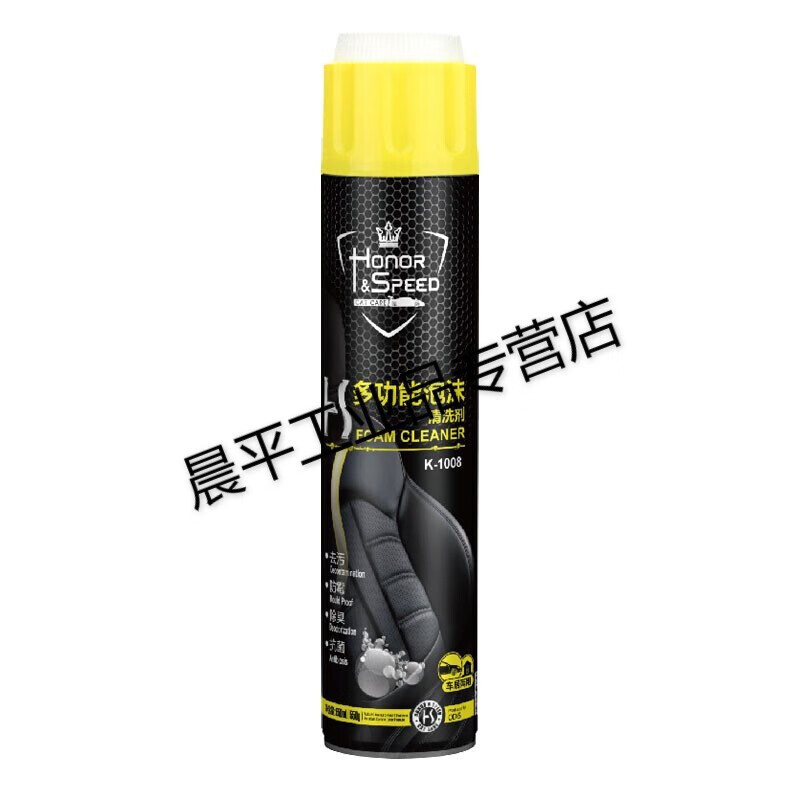 荣耀汽车内饰清洗剂泡沫神器强力去污沙发清洁剂多功能洗内饰定制 1瓶泡沫清洗剂