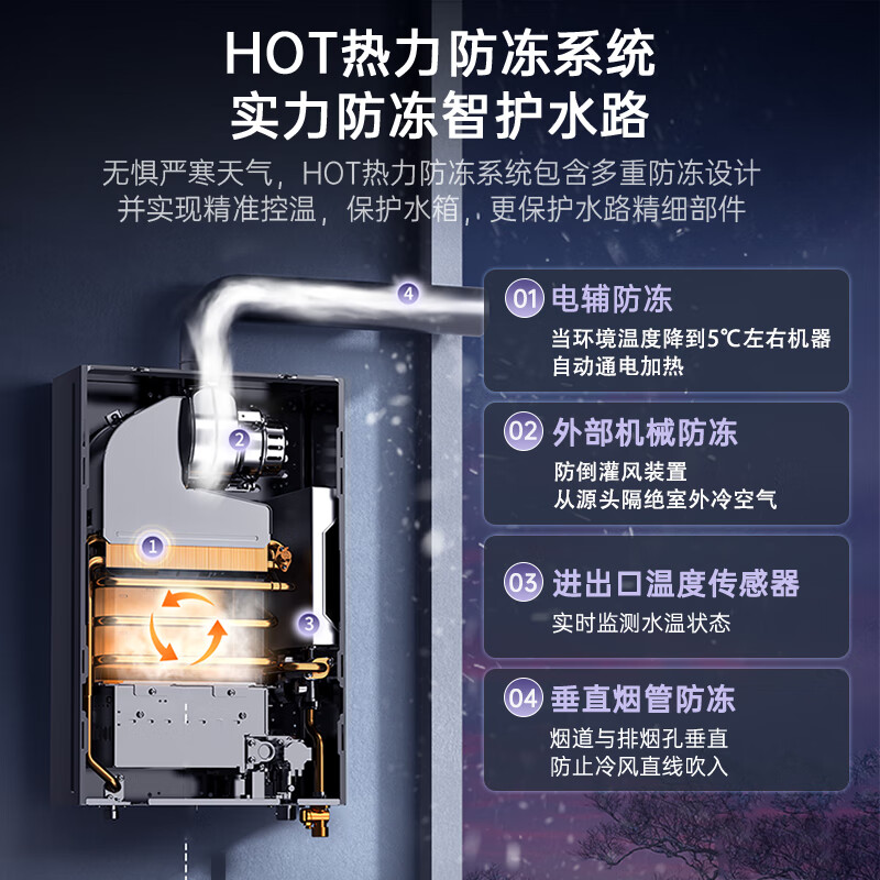 万家乐16DS8燃气热水器：智能安全的家用热水利器