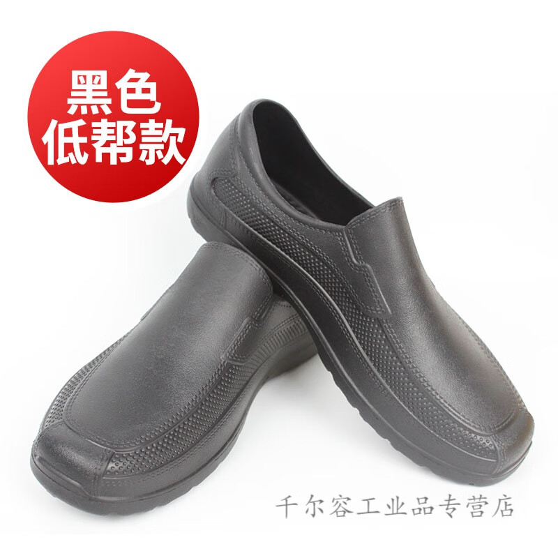 超轻卫生靴面点师加工厂厂防尘洁净厂工作鞋 黑色 36