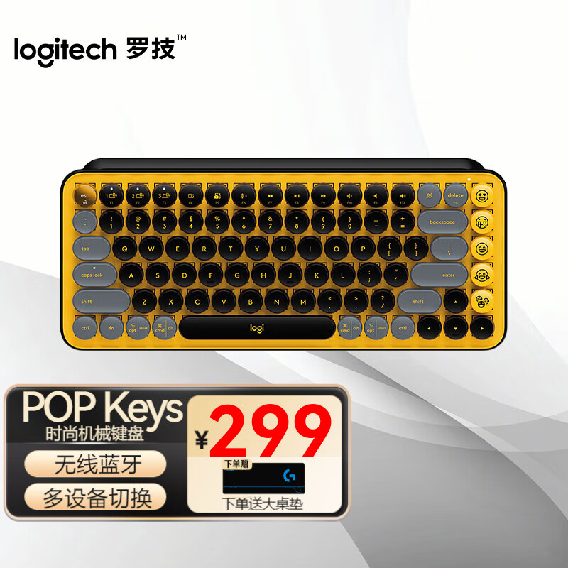 罗技POP Keys 无线蓝牙机械键盘 游戏办公键盘 小巧便携 TTC轴 热力黄